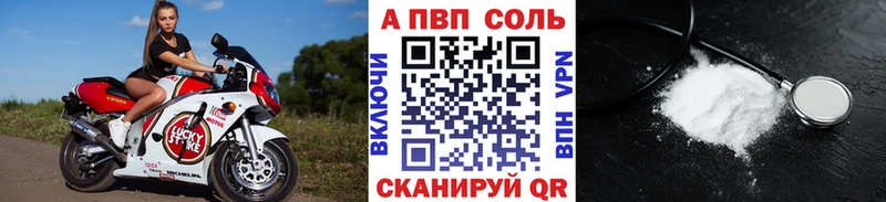 наркошоп  Кувшиново  A PVP Соль 