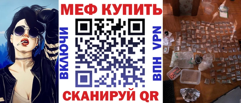Мефедрон мяу мяу  магазин    Кувшиново 