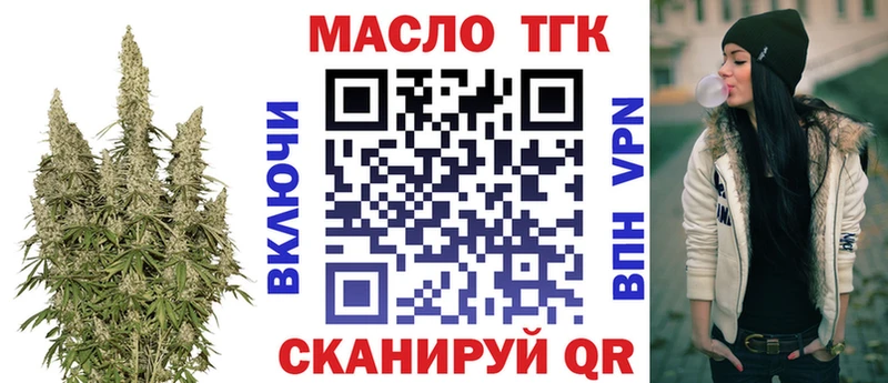 Дистиллят ТГК THC oil  omg tor  Кувшиново 